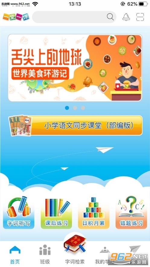 һ��һ�ιٷ���v1.0.22�ֻ����ͼ1
