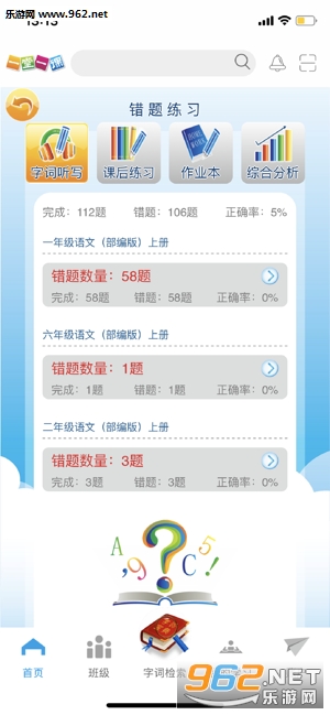 一堂一课(小学教育)截图0