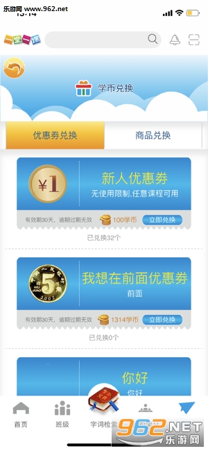 一堂一课(小学教育)截图1