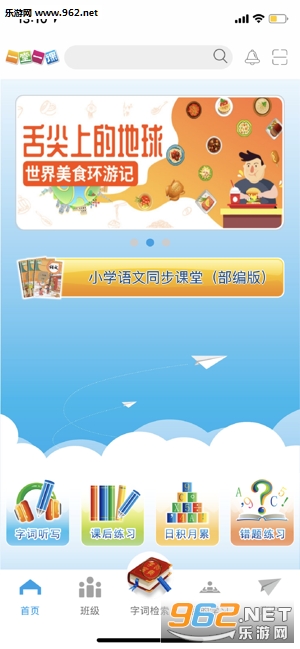 一堂一课(小学教育)截图2