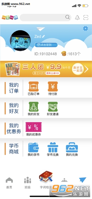 一堂一课(小学教育)截图3