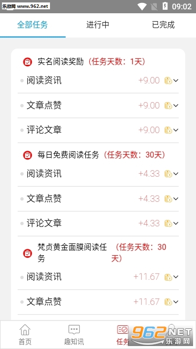 Ȥ֪Ѷ(�Ķ�׬Ǯ)APPv1.0.9 ������ͼ0