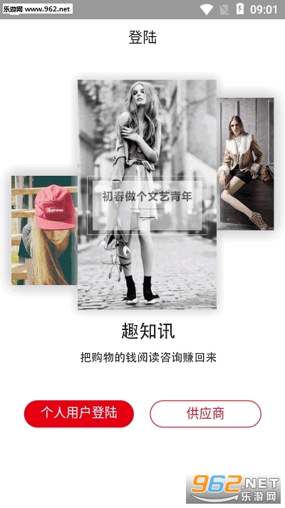 Ȥ֪Ѷ(�Ķ�׬Ǯ)APPv1.0.9 ������ͼ1