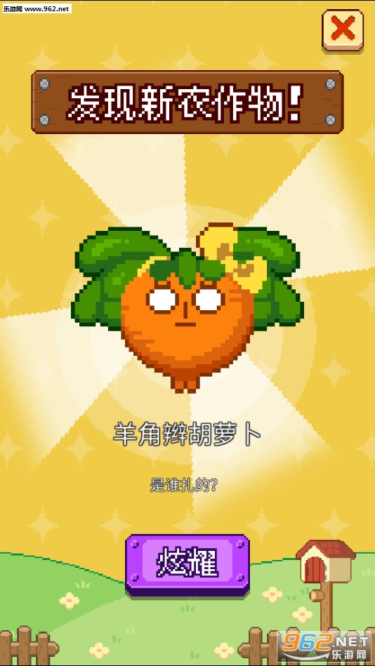 无限农场无限钻石截图1