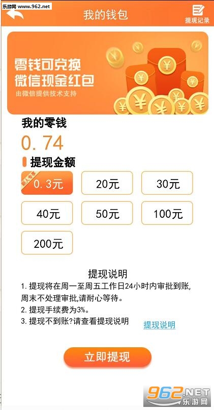 最强总裁分红楼app截图1