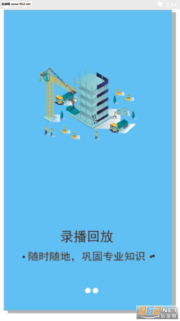 新渝课堂手机版截图1