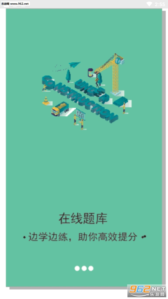 新渝课堂手机版截图2