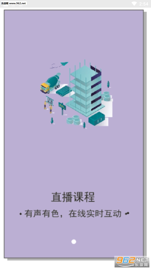 新渝课堂手机版截图3
