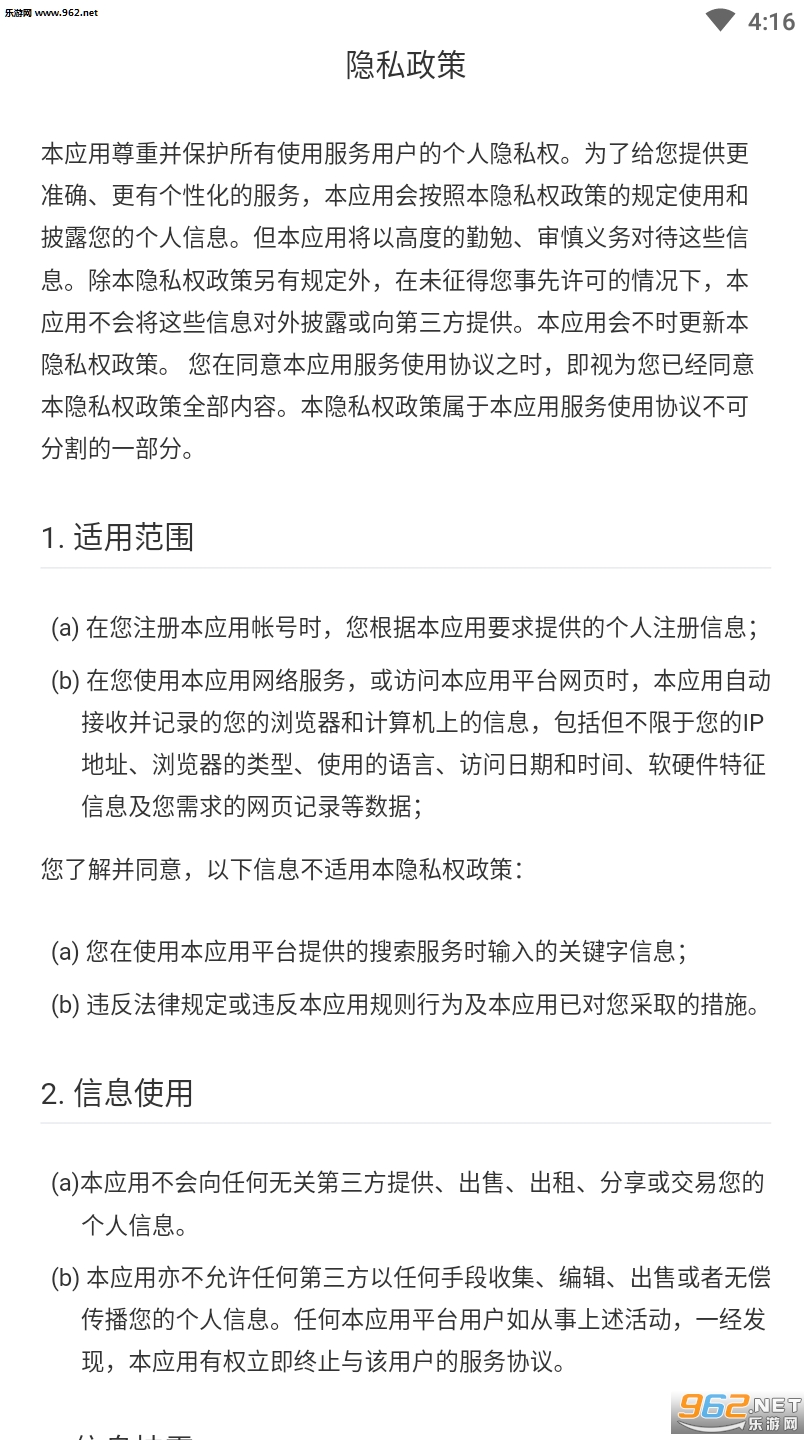 密云学生空间(线上校园生活)截图0