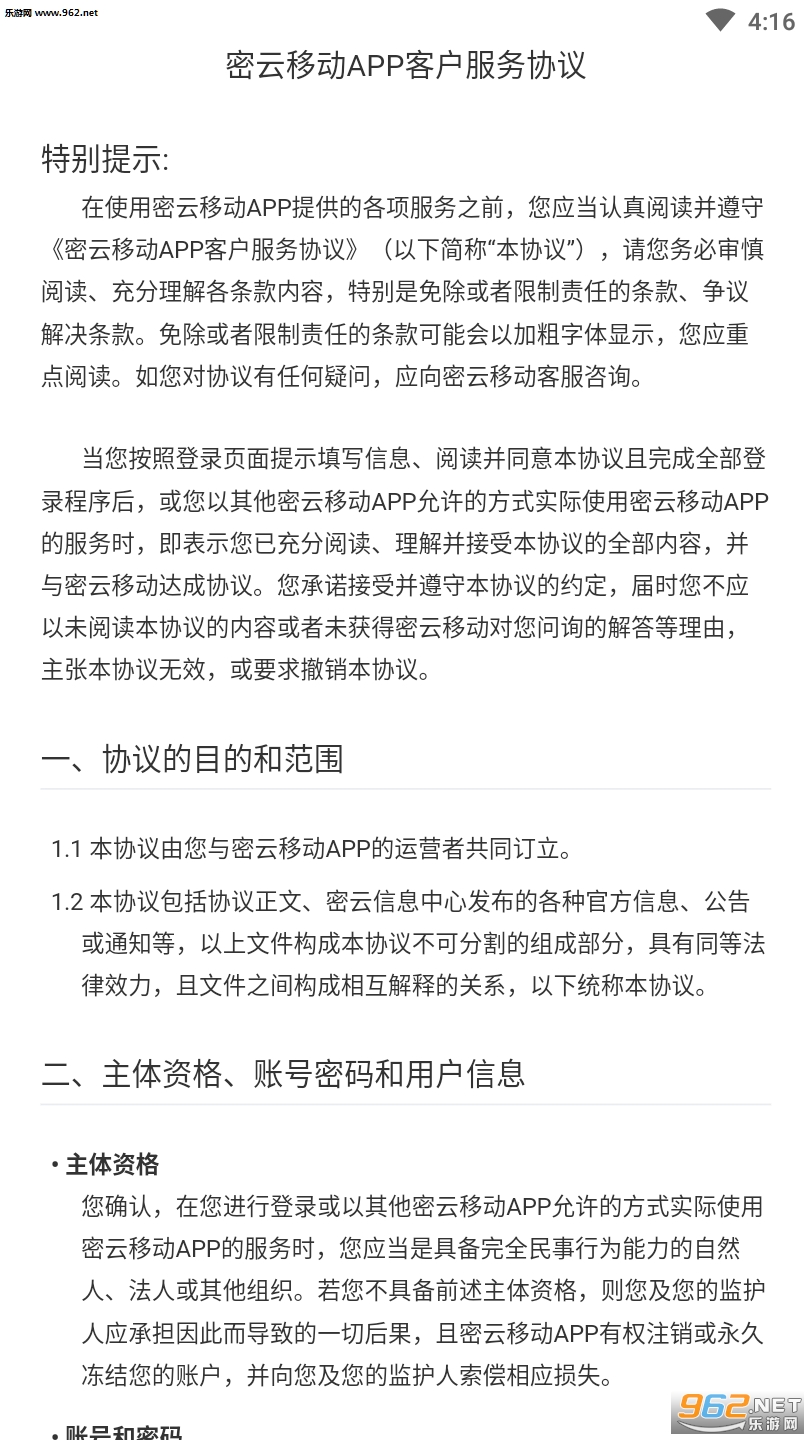 密云学生空间(线上校园生活)截图1