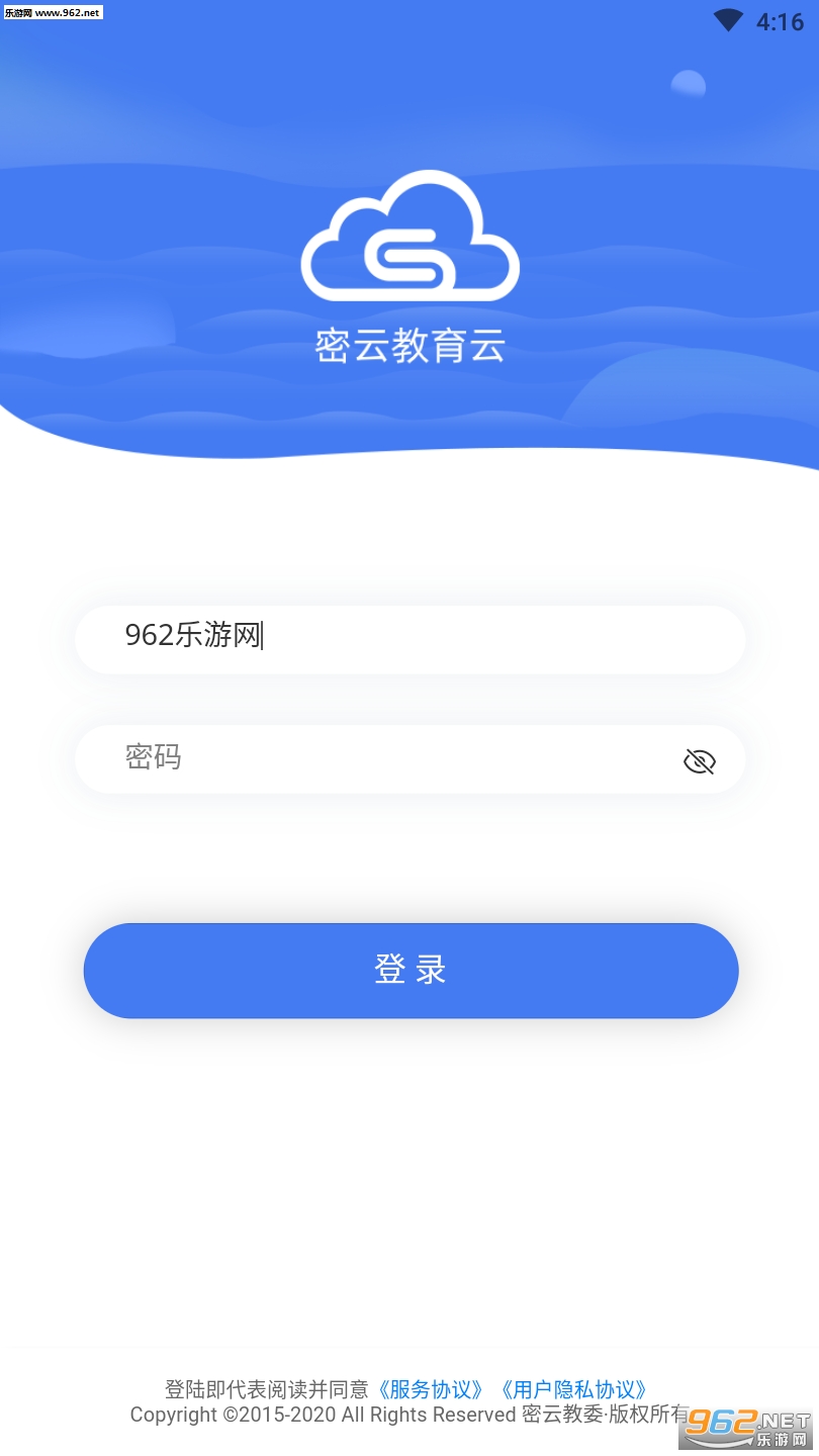 密云学生空间(线上校园生活)截图2