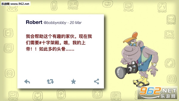 玛雅之谜最新中文完整版截图4