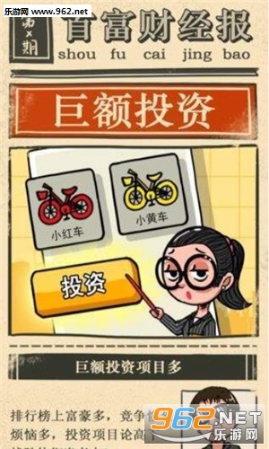 首富大亨红包版截图0