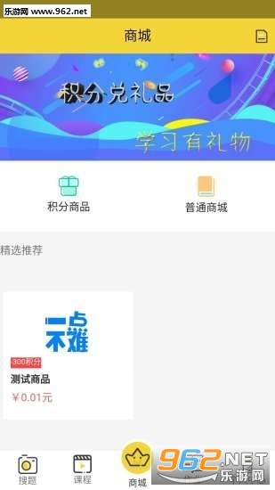 一点不难官方版(教学辅导)截图1