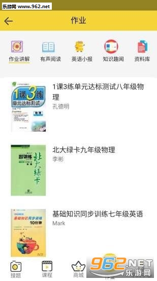 一点不难官方版(教学辅导)截图3