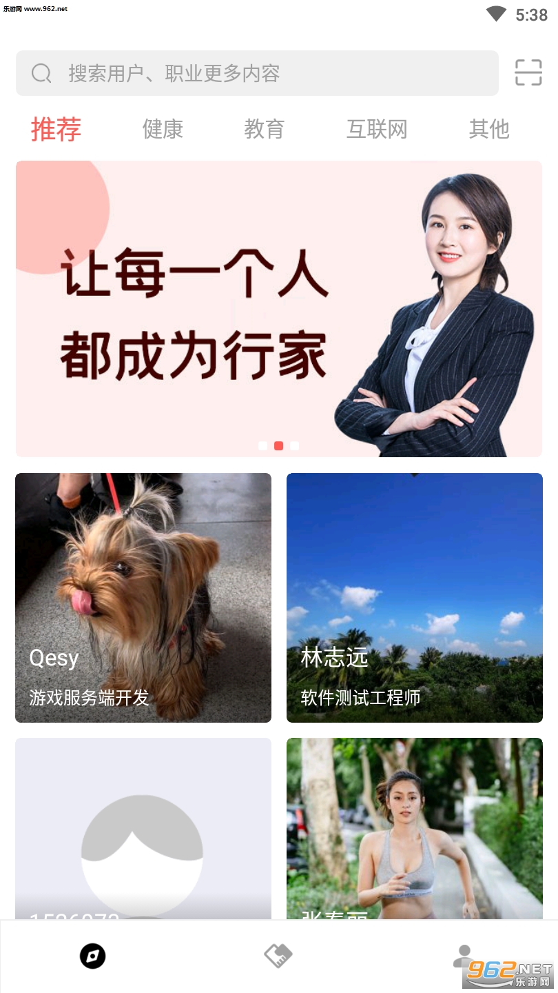 人人是行家(多元化授课)截图1