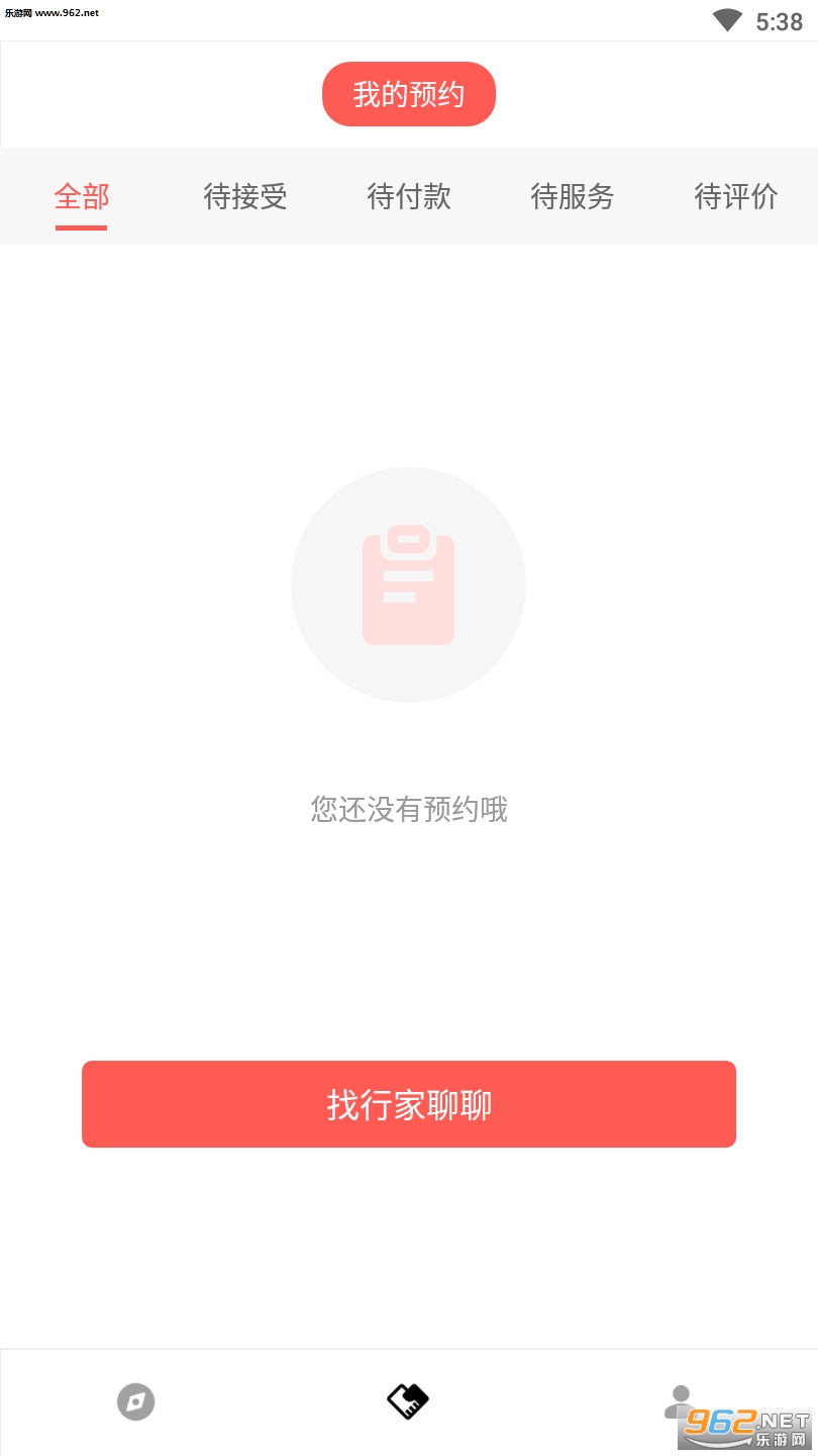人人是行家(多元化授课)截图2