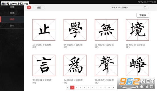 �����鷨(��Сѧ�鷨��ϰ)v1.3.3 ���°��ͼ1