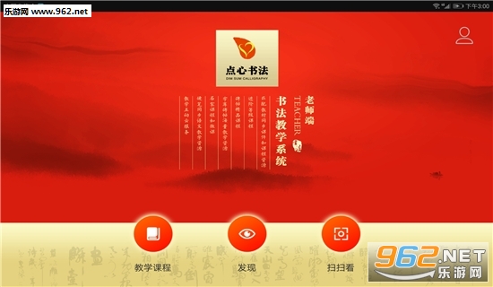 �����鷨(��Сѧ�鷨��ϰ)v1.3.3 ���°��ͼ2