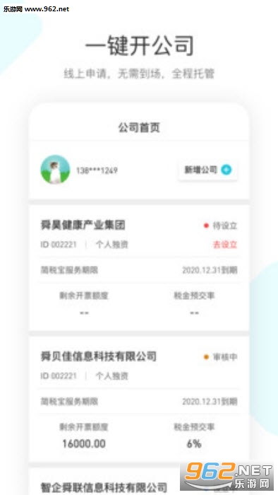 ��˰��app(˰�����)��ͼ0