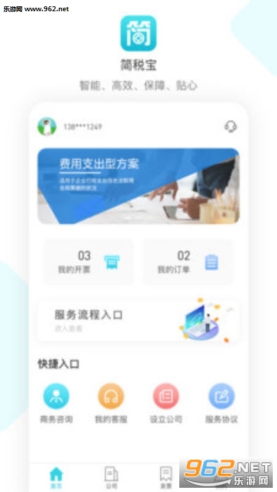 ��˰��app(˰�����)��ͼ2