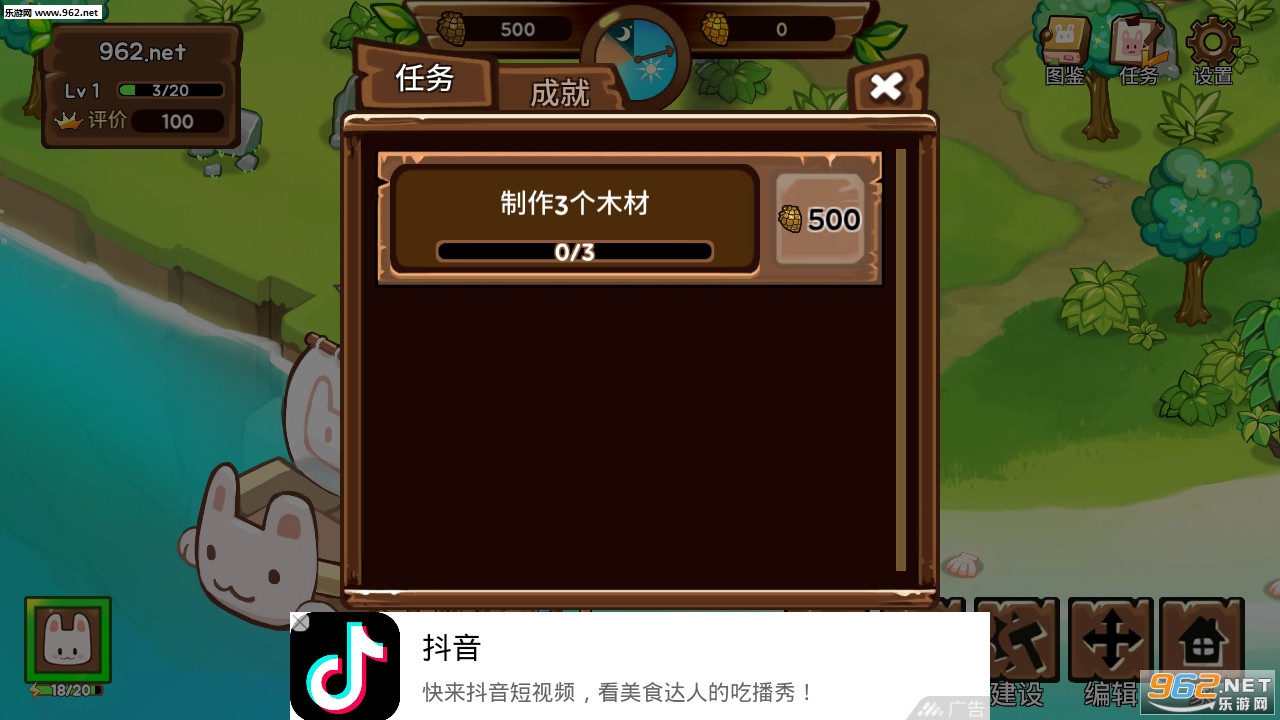 ����ɭ�ѻ��ֻ������°�v1.7 �ٷ����ͼ1