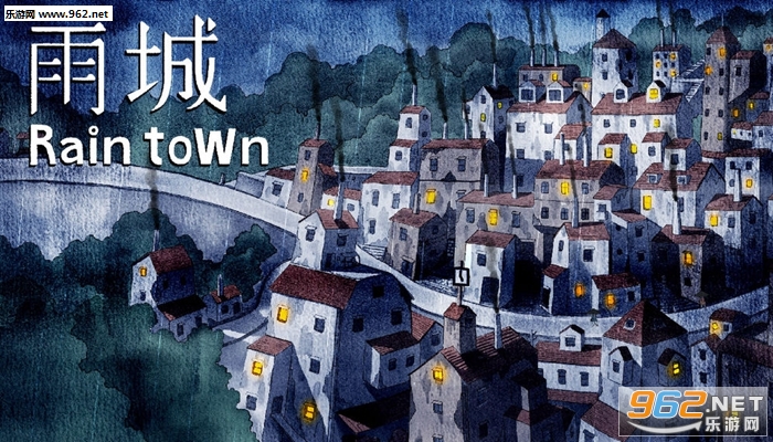 雨城游戏免费截图1