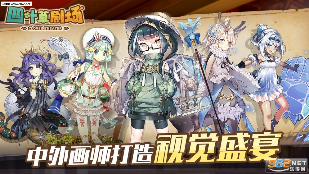 四叶草剧场正式版截图0