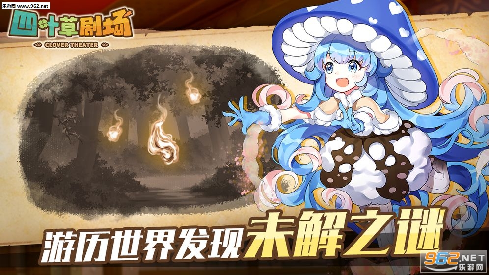 四叶草剧场正式版截图2