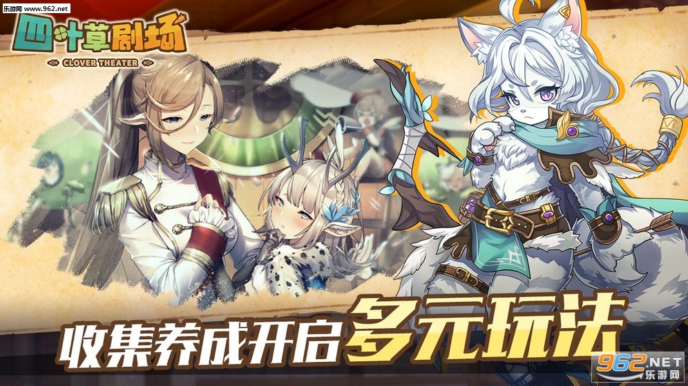 四叶草剧场正式版截图4