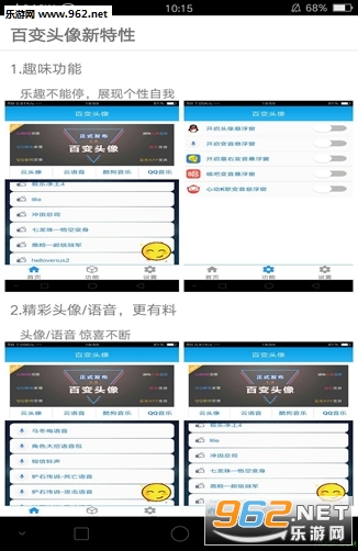 qq�ٱ�ͷ�������ֻ����ͼ0
