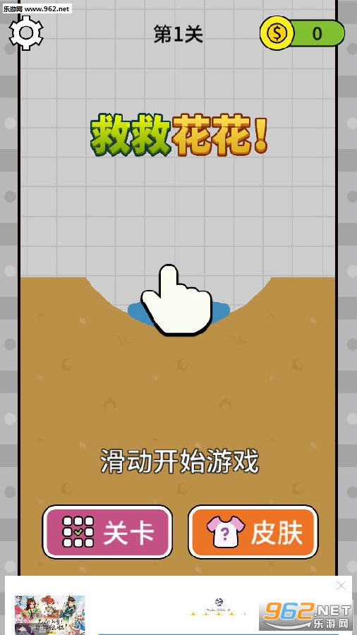 �ȾȻ���С��Ϸ
