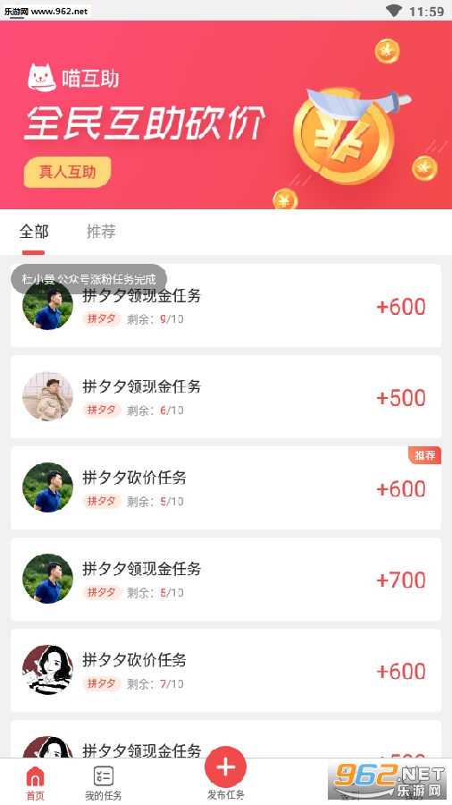 喵互助分红版 喵互助分红版