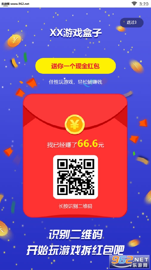 很有趣红包版 很有趣红包版