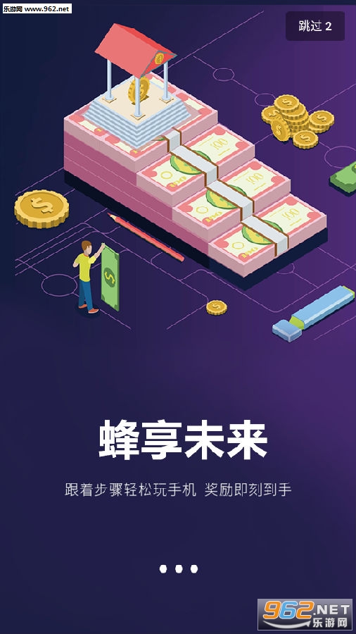 蜂享未来邀请码 蜂享未来邀请码