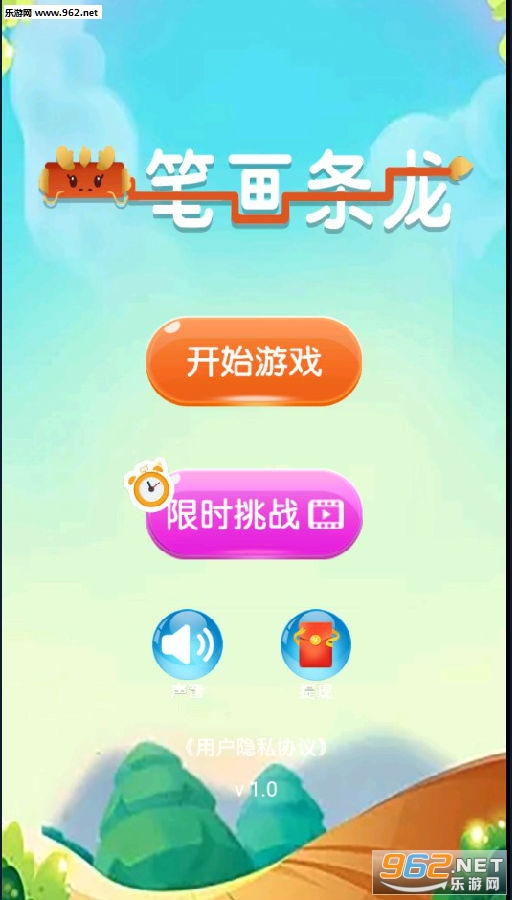 一笔画条龙小游戏 一笔画条龙小游戏