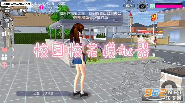 校园校花模拟器中文版 校园校花模拟器中文版