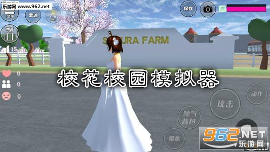 校花校园模拟器中文最新版 校花校园模拟器中文最新版