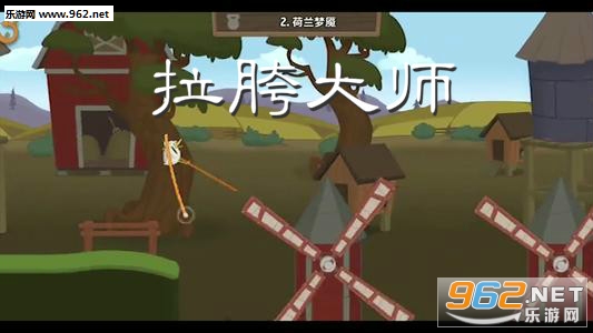 拉胯大师手机版 拉胯大师手机版