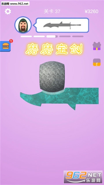 磨磨宝剑小游戏 磨磨宝剑小游戏