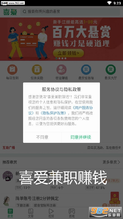 喜爱兼职赚钱官方版 喜爱兼职赚钱官方版