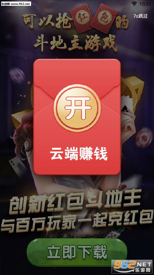 云端赚钱挂机版 云端赚钱挂机版