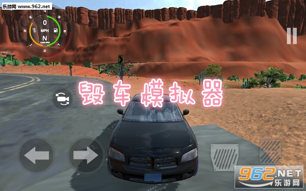 毁车模拟器手机版 毁车模拟器手机版