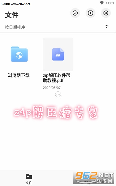 zip��ѹ��ר��app