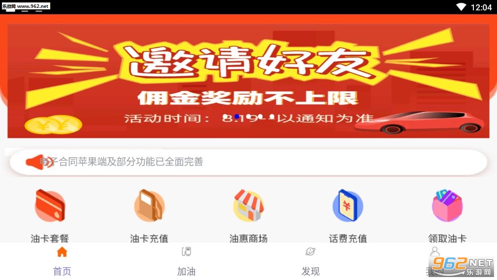 �ͻݿ�����app