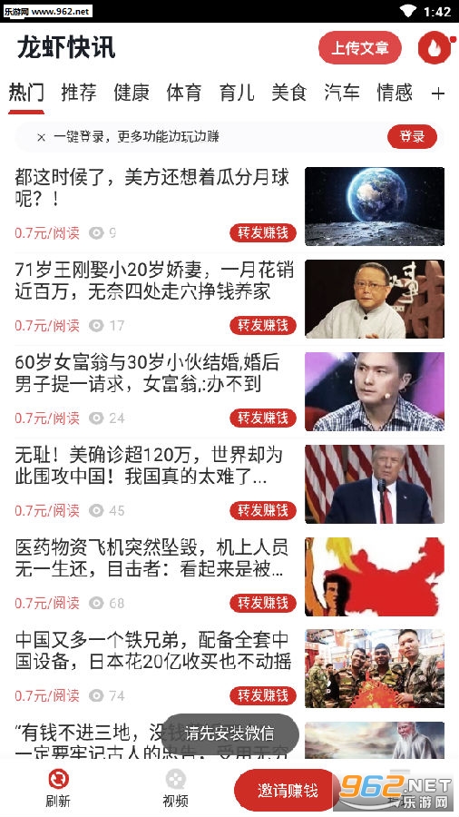 龙虾快讯最新版 龙虾快讯最新版