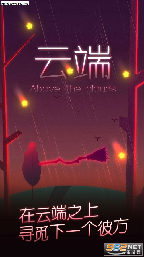 �ƶ�Above the clouds��׿��