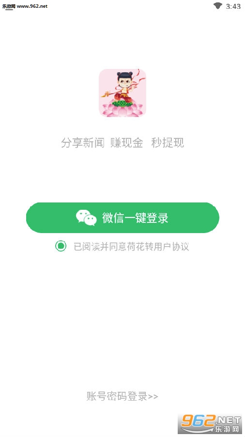 荷花赚提现版 荷花赚提现版
