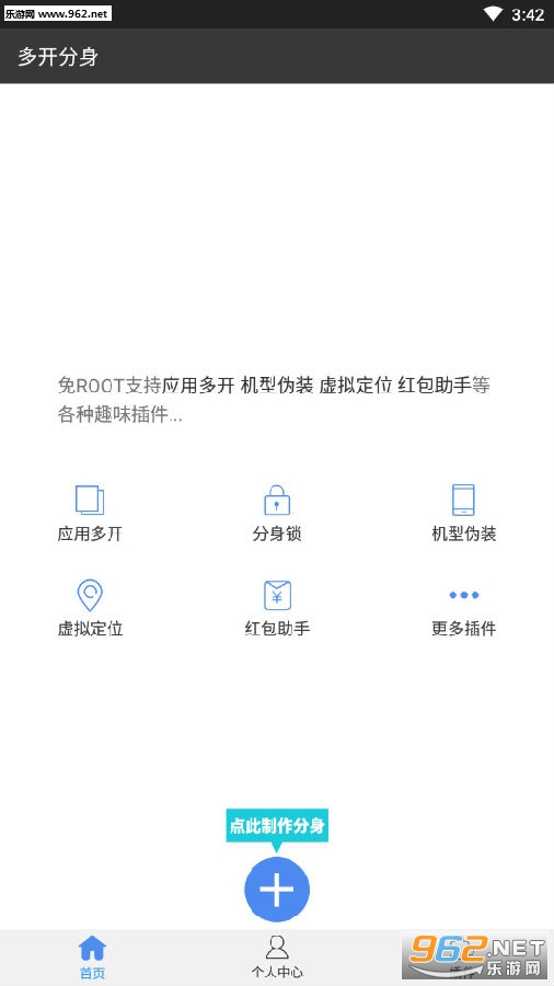 分身多开vip破解版 分身多开vip破解版