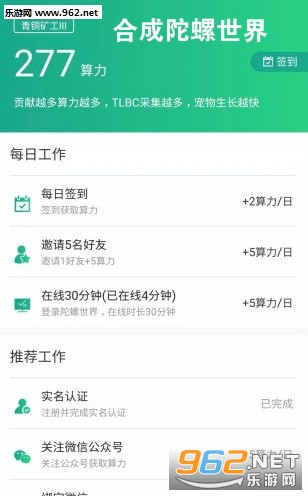 合成陀螺世界赚钱版 合成陀螺世界赚钱版
